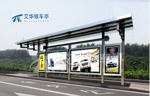 公交候車亭行業(yè)要積極轉(zhuǎn)方式逆勢(shì)突圍 公交候車亭行業(yè)要積極轉(zhuǎn)方式逆勢(shì)突圍