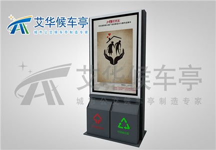 廣告垃圾箱AH-2618