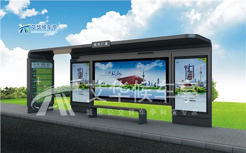 城市品位候車亭AH-3007