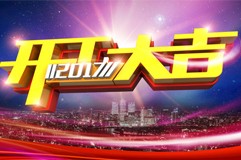 【通知】艾華科技2017年開工大吉啦! 【通知】艾華科技2017年開工大吉啦!