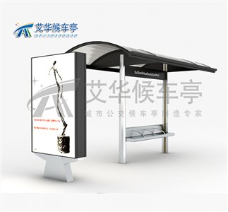 歐美系列候車亭AH-3078
