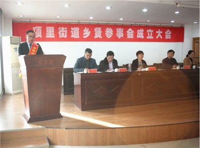 祝賀艾華科技董事長當(dāng)選宿城區(qū)項(xiàng)里鄉(xiāng)賢參事會(huì)會(huì)長 祝賀艾華科技董事長當(dāng)選宿城區(qū)項(xiàng)里鄉(xiāng)賢參事會(huì)會(huì)長