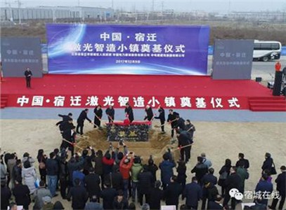 熱烈祝賀江蘇艾華美陳科技有限公司入駐激光產(chǎn)業(yè)園 熱烈祝賀江蘇艾華美陳科技有限公司入駐激光產(chǎn)業(yè)園