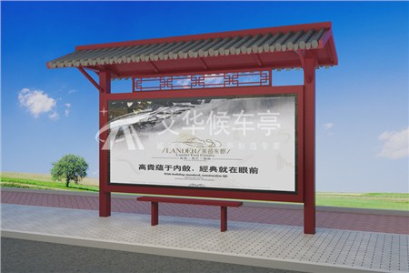 [19-1-13]山東仿古候車亭項(xiàng)目