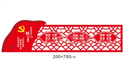 [19-8.21]甘肅社會主義核心價值觀宣傳欄項(xiàng)目