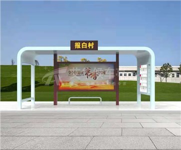 [21.10.20]海南定制款公交站臺(tái)項(xiàng)目