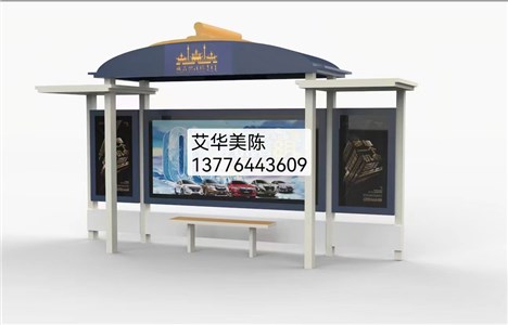 [22.7.26]內(nèi)蒙古定制款公交候車亭項目安裝