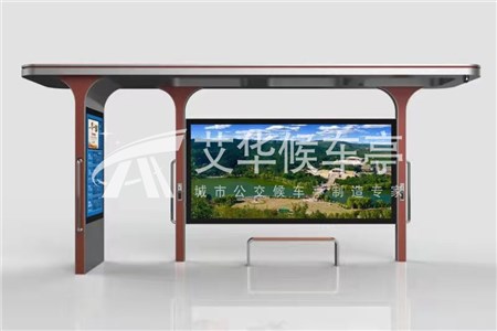 [22.10.25]陜西省某地級(jí)市公交候車亭項(xiàng)目