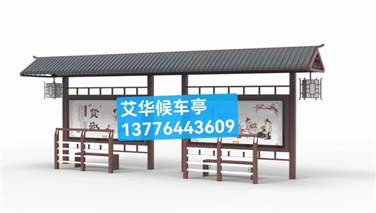 [22.11.6]河北省某地級(jí)市定制款仿古候車亭項(xiàng)目