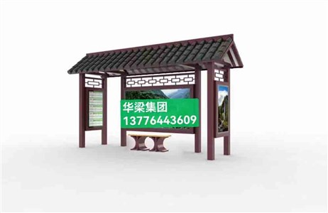 [23.2.11]甘肅省某地級市定制仿古公交候車亭項目